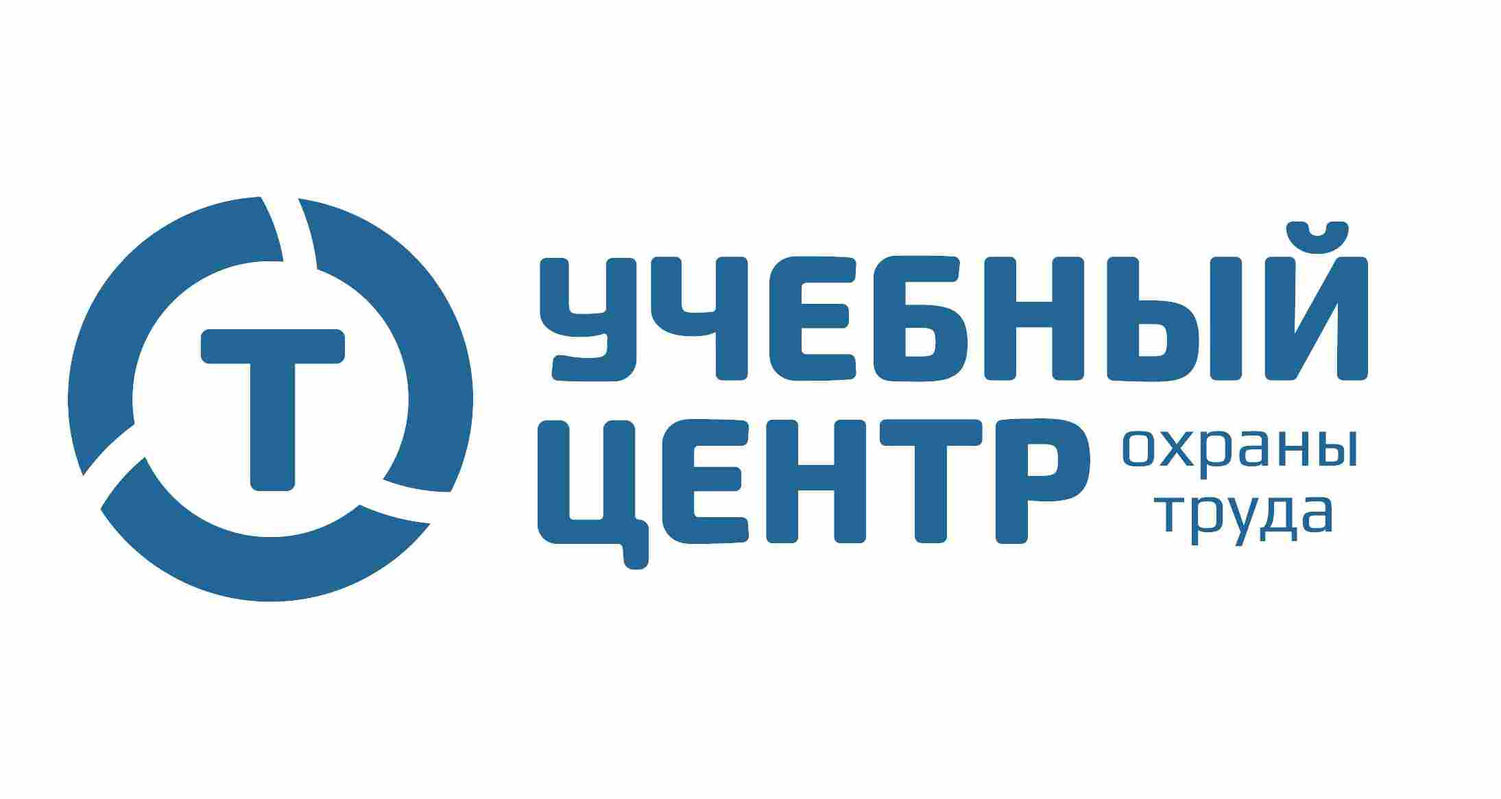 Учебный центр лого ОТ и ПБ